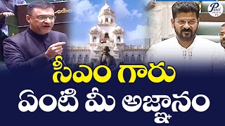 సీఎం గారు ఏంటి మీ అజ్ఞానం