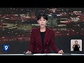 2024.12.28 토 kbs뉴스9 전북권