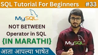 NOT BETWEEN Operator in SQL | SQL Tutorial For Beginners in Marathi #33 #sql