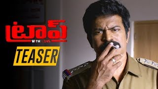 TRAP Telugu Movie Teaser | Brahmani | Latest Telugu Trailers 2019