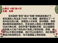 2024年12月21日 士师记 18 7 10 去做 笃信圣经长老会加略堂每日吗哪