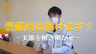 管制官インタビュー　〜実態を解き明かせ〜