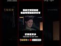 果郡王安慰甄嬛🤗獲得皇帝專寵絕非好事 後宮甄嬛傳 shorts 八大劇樂部