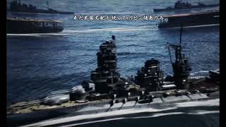 【蒼焔の艦隊】ストーリー　フィリピン沖