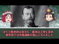 ロシア第一革命　さぁ革命の時間だ