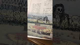 我畫了奇怪的縮小版進擊的始祖巨人🙃#art #畫畫 #shorts #share #shortvideo #subscribe #short