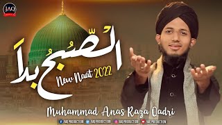 Assubhu Bada || New Naat 2022 || Allah Hu Allah || Muhammad Anas Raza Qadri || Arabic Naat 2022