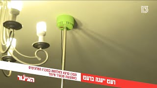 השכן הזה יצא לנקום בשכנים המרעישים שלו באמצעות מכשיר מיוחד שעושה רעש!