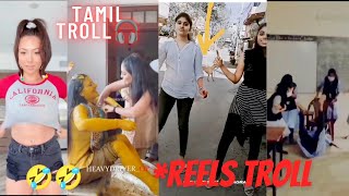 Instagram reels trolls tamil | tamil Instagram troll video | cringe tamil