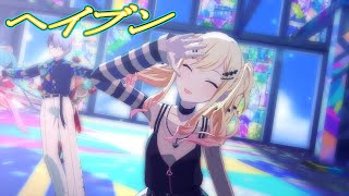 【プロセカ】オタクVTuberが選ぶ好きな組み合わせMV ＃102【エスビー提督】