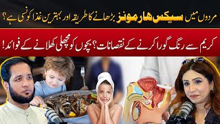 Best Diet to Improve Male Sexual Hormones \u0026 Benefits of Fish Eating | Hafiz Ahmed Podcast