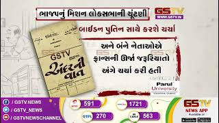 અમેરિકાના રાષ્ટ્રપતિ પુતિન સાથે કરશે ચર્ચા | Gstv News