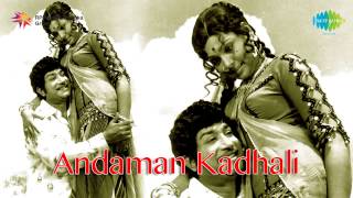 Andaman Kadhali | Adi Leela song