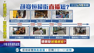 寬哥~你累了嗎？補選倒數顏寬恒拚\