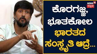 Actor Chetan | ಭಗವದ್ಗೀತೆಯಲ್ಲಿ ಹಿಂದೂ ಧರ್ಮದ ಬಗ್ಗೆ ಸಾಕಷ್ಟು ವಿಚಾರಗಳಿಗೆ