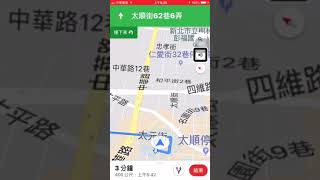 Google Maps地圖導航使用方法！