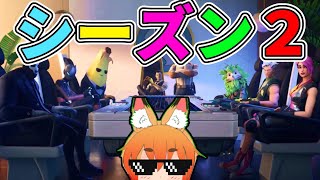 🔴参加型スクワッドorカスタムマッチ シーズン2 フォートナイト ライブ 配信 ゲーム 実況 ゆっくり 建築 設定 クリエイティブ スイッチ ps4  pc