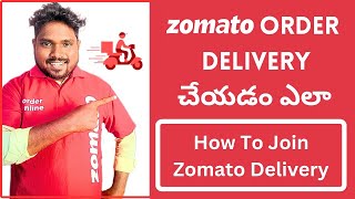 Zomato food delivery ela cheyali ? How To Deliver Zomato order ?