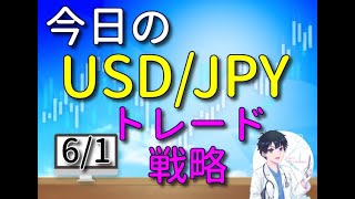 ”ほぼ”毎日更新　今日のUSD/JPYトレード 2023/6/1　#shorts   #USDJPY　#ドル円　#FX　#トレード