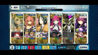 【FGO】2021 最終本能寺高難 鬼柴田 ｜泥祿(嫁王) 3T