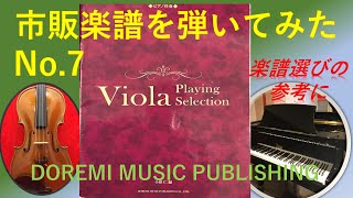 Healed music with Viola   癒しの曲をヴィオラで。(Viola Playing Selection)  Vol.3  Viola \u0026 Piano