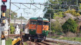 山陽本線　踏切散策【笠岡駅構内・八軒屋一踏切】【伏越一踏切】可愛らしいてっぺんの踏切　2023/04/11　113系 115系 EF210 EF65