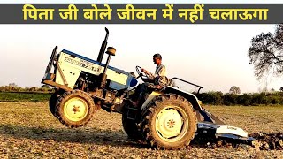 पिता जी बोले ये तो बहुत खतरनाक हल है SWARAJ 735 FE OLD MODEL CHIESEL PLOUGH