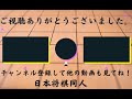 【将棋上達】目指せ初段！終盤力養成講座 part 11【初心者から強くなる】