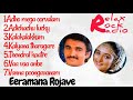 Eeramana Rojave movie songs 1991 | Audio jukebox