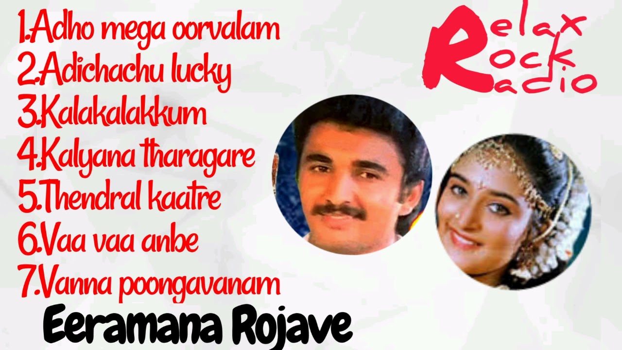 Eeramana Rojave Movie Songs 1991 | Audio Jukebox - YouTube