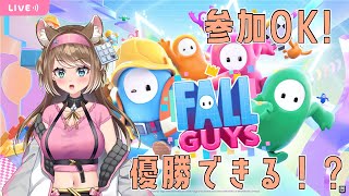 【Fall Guys】参加可！リリリはまだぁ？？？【夢音咲テイル🌸🐈/Vtuber/フォールガイズ】