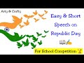 Republic day speech | 26 January speech | Republic day speech in english |Essay on Republic Day 2022