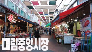 서울의 차이나타운 대림중앙시장의 풍경 / Scenery of Daerim Jungang Market, Chinatown, Seoul