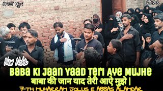 7 muharram/2023 /1445 hijri / NOHA /baba Ki Jaan Yaad Teri Aye Mujhe |बाबा की जान याद तेरी आऐ मुझे |