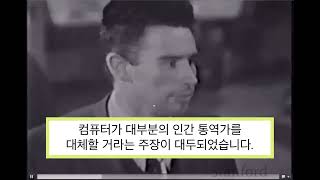 인류 최초 인공지능 컴퓨터 영상! (스탠포드 대학 자료 번역)