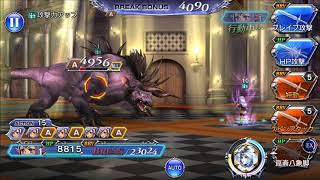 [DFFOO] プリッシュ断章HARD プリッシュ一人旅