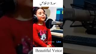 Surah Ikhlas ❤️ Beautiful Voice || #Shorts #Islam