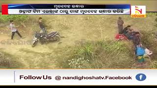 Two Girls Dies By Drowning In Jajpur  | Nandighoshatv