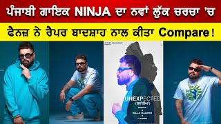 ਪੰਜਾਬੀ ਗਾਇਕ NINJA ਦਾ ਨਵਾਂ ਲੁੱਕ ਚਰਚਾ 'ਚ, ਫੈਨਜ਼ ਨੇ ਰੈਪਰ ਬਾਦਸ਼ਾਹ ਨਾਲ ਕੀਤਾ Compare !