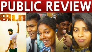 Jada Public Review | Jada Public Movie Review | Jada Review with Public|Kathir, Yogi Babu