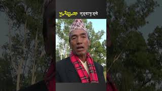 Extra ordinary Palam Vocal/ Limbu/ Yakthung