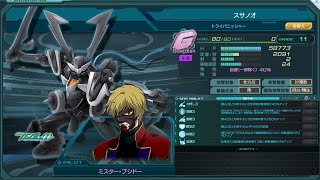 ガンジオ　9月17日総力戦　防衛スサノオ完成！