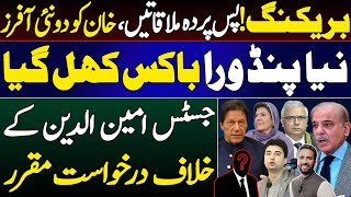 Exclusive | Two New Offers To Imran From Establishment || Detailed By Basharat Raja