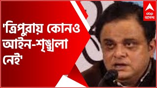 'ত্রিপুরায় কোনও আইন-শৃঙ্খলা নেই', ত্রিপুরায় তৃণমূলের আক্রান্ত হওয়ার ঘটনায় প্রতিক্রিয়া ব্রাত্য বসুর