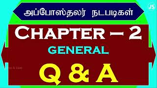 ACTS 2 Quiz Question Answer | அப்போஸ்தலர் நடபடிகள் கேள்வி பதில்கள் | bible study tamil | Jesus Sam