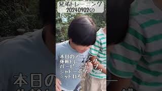 【ボクシング】20240902②トレーニング【階段ダッシュ】 #shorts#ボクシング#大家族#格闘技