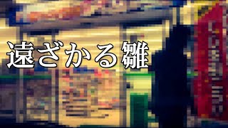 覚悟はええか。20歳になった瞬間にお酒を買う。