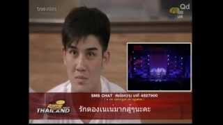 AF10 ดูรีรันวีค4 ฟลุ็ค ให้รักเดินทางมาเจอกัน130721