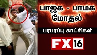 ராமதாஸ் மரவெட்டி என்ற தமிழிசையை கண்டித்து முற்றுகை - மோதல் பரபரப்பு காட்சிகள்