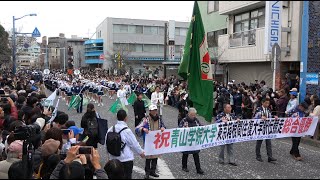 2020 0125 青山学院大学 箱根駅伝2020優勝祝賀パレード